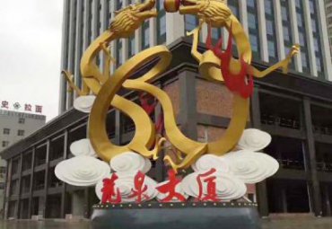 企业不锈钢龙抽象雕塑