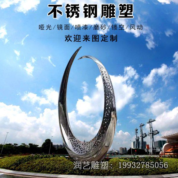 景观不锈钢广场月亮雕塑 景观不锈钢广场月亮雕塑