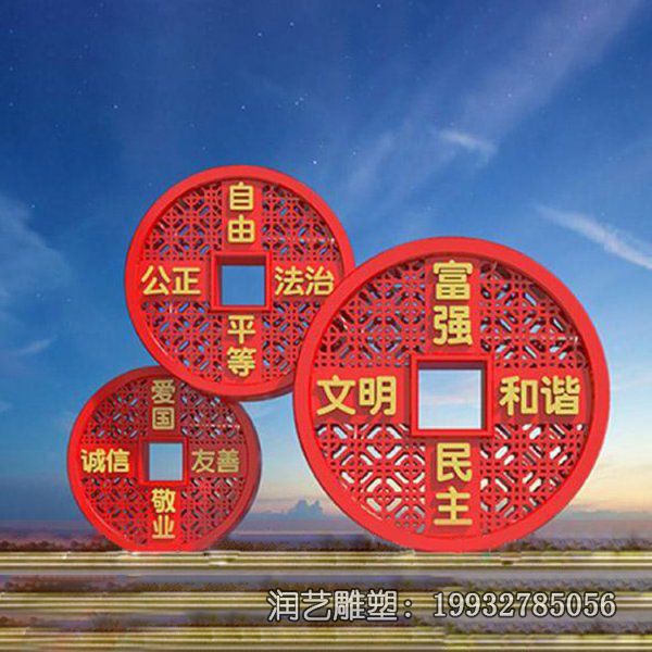 城市核心价值观不锈钢雕塑 城市核心价值观不锈钢雕塑