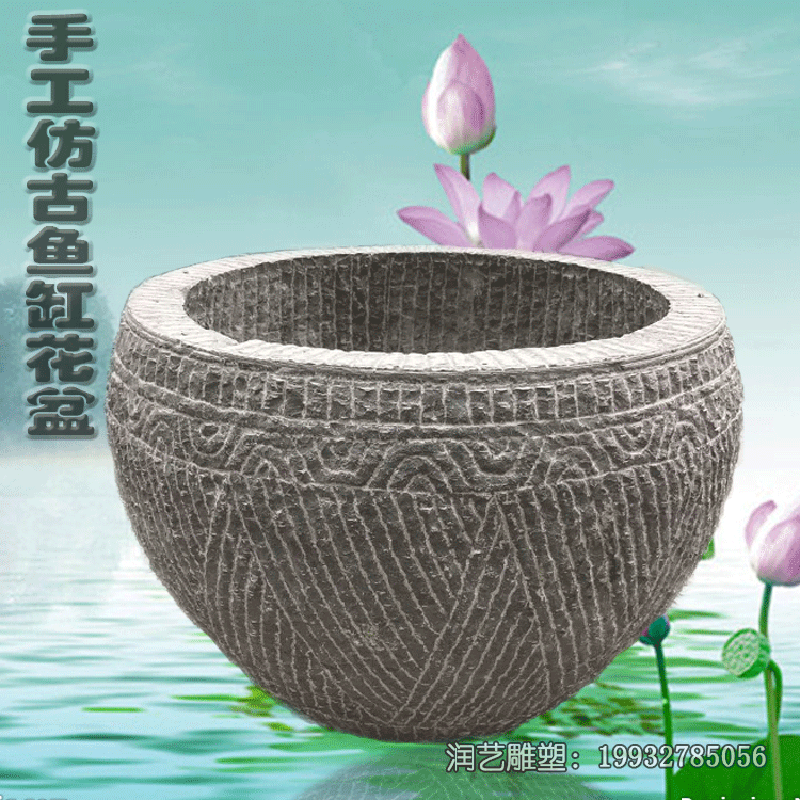 小区石鱼缸景观雕塑 小区石鱼缸景观雕塑