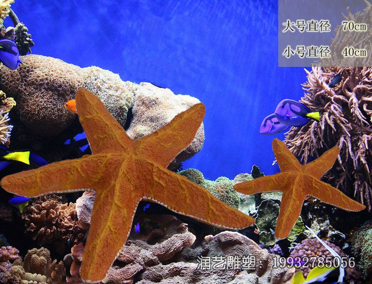 企业玻璃钢海星雕塑 企业玻璃钢海星雕塑
