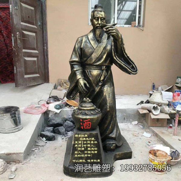 杜康人物铜雕 杜康人物铜雕