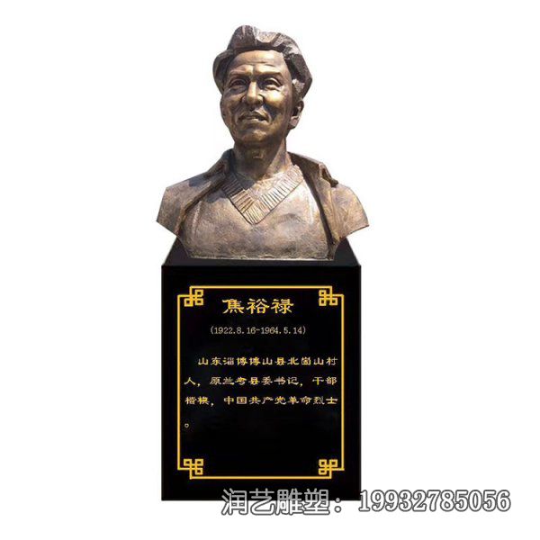 焦裕禄名人铜雕 焦裕禄名人铜雕