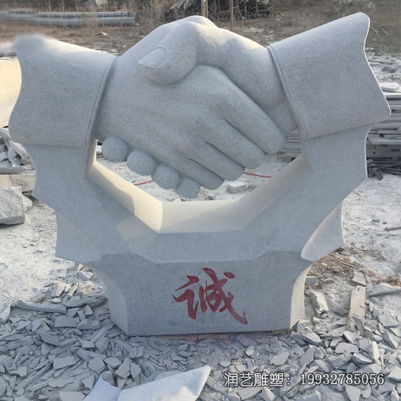 校园握手景观石雕 校园握手景观石雕