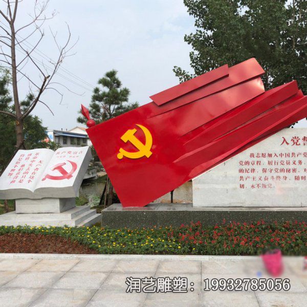 广场党建景观石雕 广场党建景观石雕