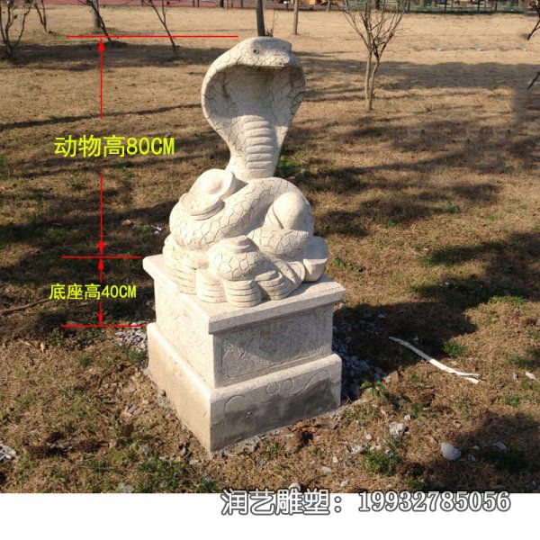 公园蛇动物石雕 公园蛇动物石雕