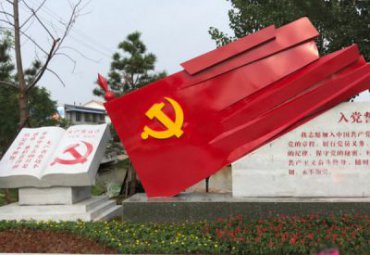 广场党建景观石雕