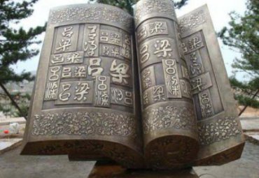 校园书籍景观铜雕