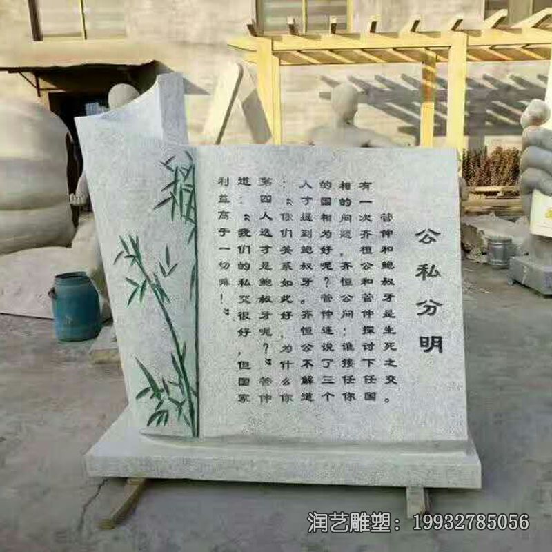 校园书籍景观石雕 校园书籍景观石雕