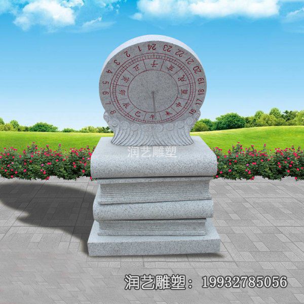 园林石雕日晷雕塑 园林石雕日晷雕塑