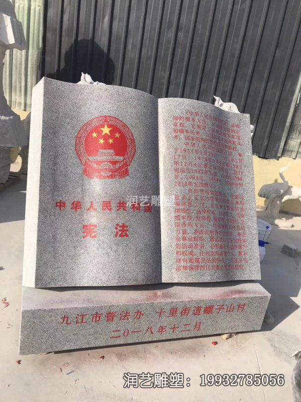 景区石雕书籍景观雕塑 景区石雕书籍景观雕塑