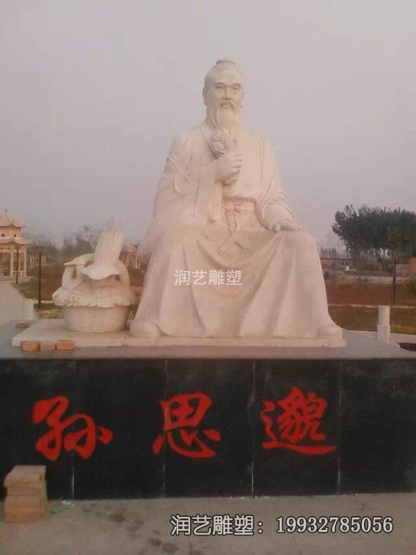草坪石雕孙思邈人物雕塑 草坪石雕孙思邈人物雕塑