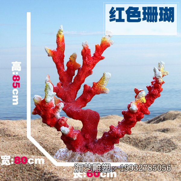 玻璃钢珊瑚景观雕塑 玻璃钢珊瑚景观雕塑