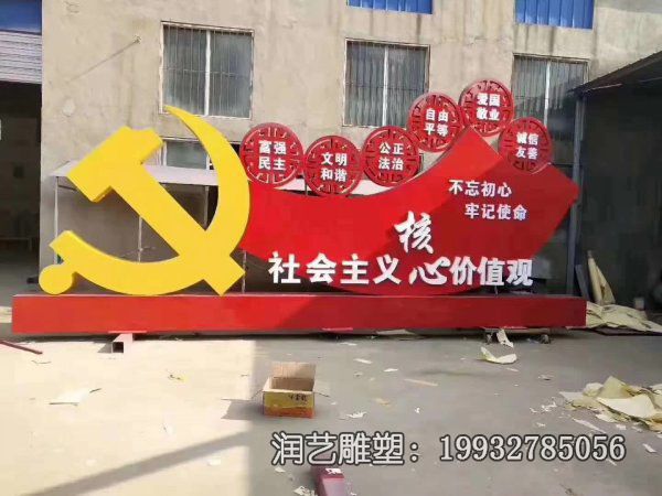 街道景观不锈钢核心价值观雕塑 街道景观不锈钢核心价值观雕塑