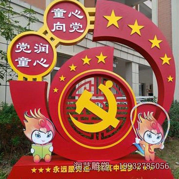 中国梦不锈钢雕塑 中国梦不锈钢雕塑