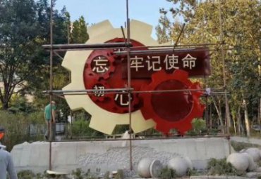 公园景观不锈钢党建雕塑