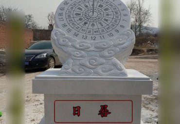 广场石雕日晷雕塑