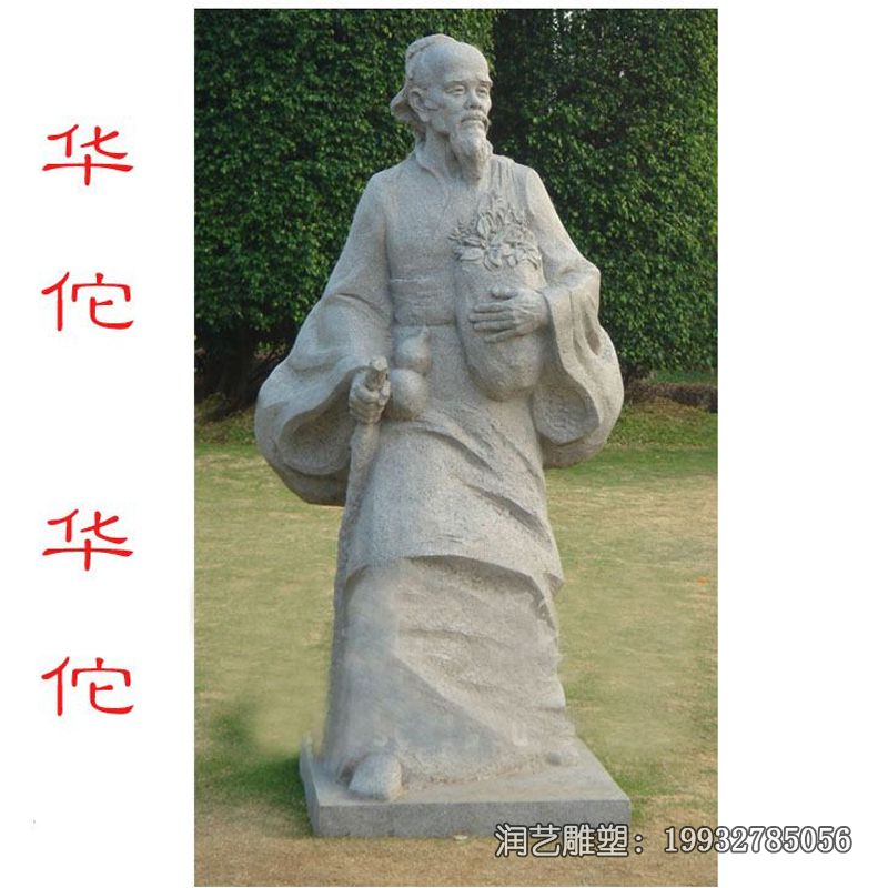 医院石雕华佗雕塑 医院石雕华佗雕塑