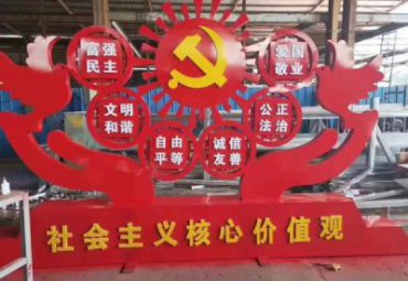 园林景观不锈钢核心价值观雕塑