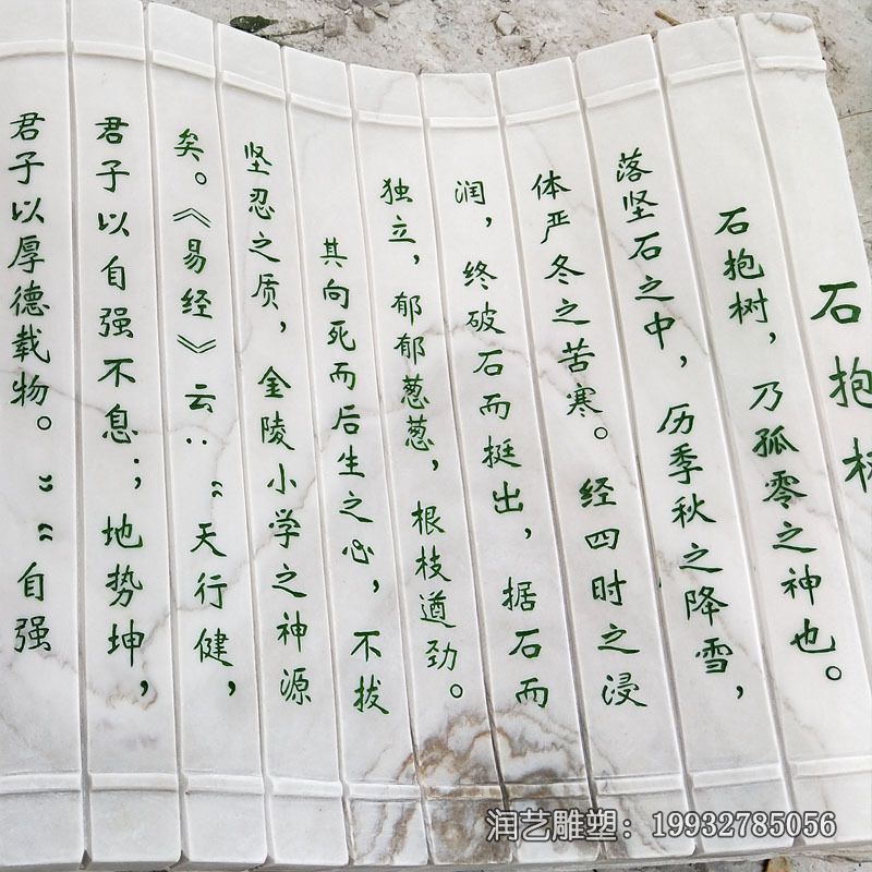 校园石雕书籍雕塑 校园石雕书籍雕塑