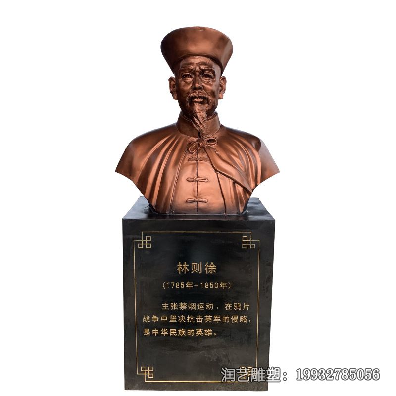 学校铜雕林则徐雕塑 学校铜雕林则徐雕塑