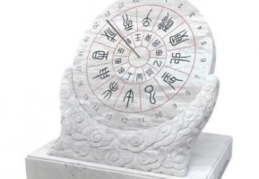 公园石雕日晷雕塑
