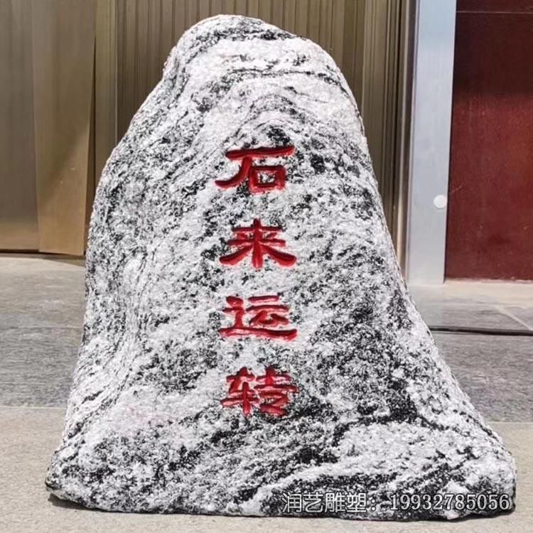 石雕景观石公园雕塑 石雕景观石公园雕塑