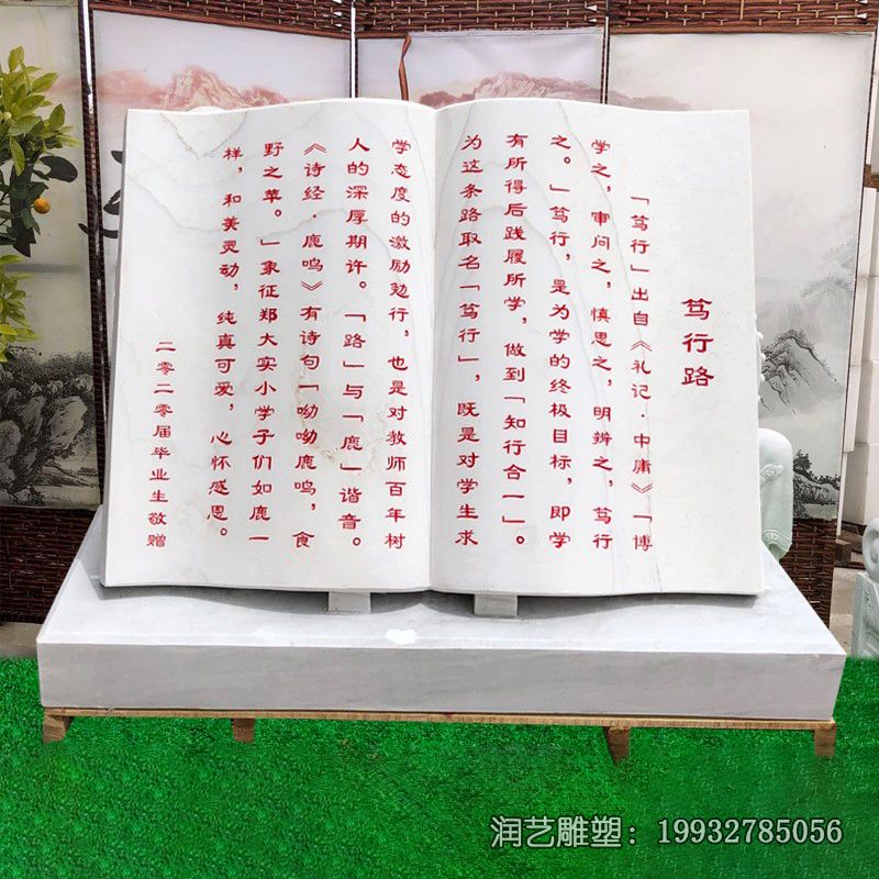 广场书籍石雕雕塑 广场书籍石雕雕塑