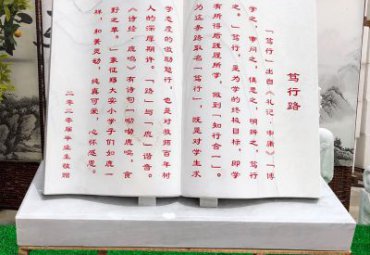 广场书籍石雕雕塑