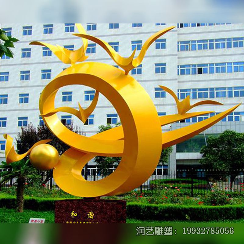 户外不锈钢和谐景观雕塑 户外不锈钢和谐景观雕塑
