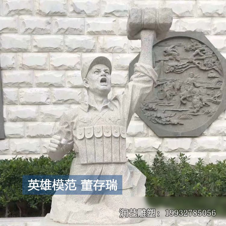 校园石雕董存瑞雕塑 校园石雕董存瑞雕塑