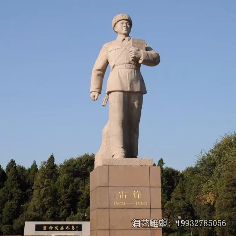 草坪石雕雷锋雕塑 草坪石雕雷锋雕塑