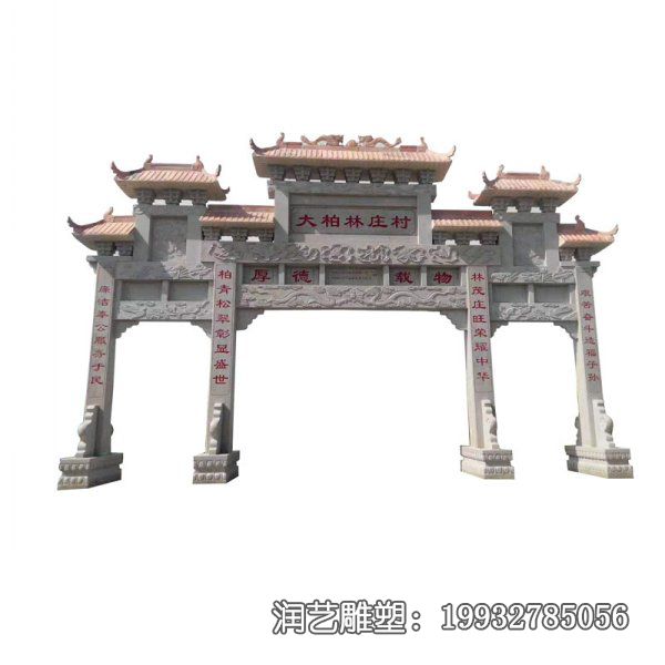 广场石雕牌坊雕塑 广场石雕牌坊雕塑