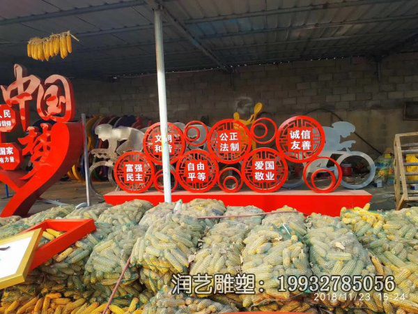 城市核心价值观不锈钢景观雕塑 城市核心价值观不锈钢景观雕塑
