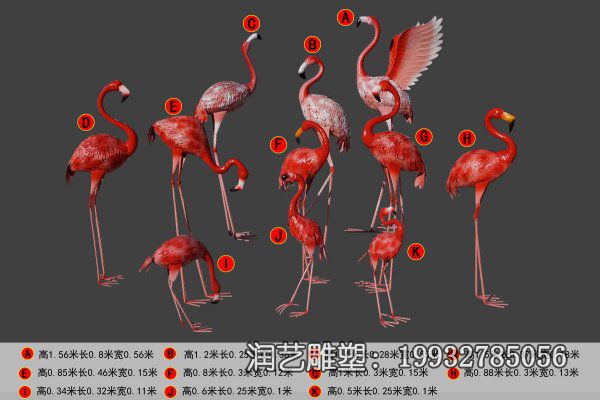 广场玻璃钢火烈鸟雕塑 广场玻璃钢火烈鸟雕塑