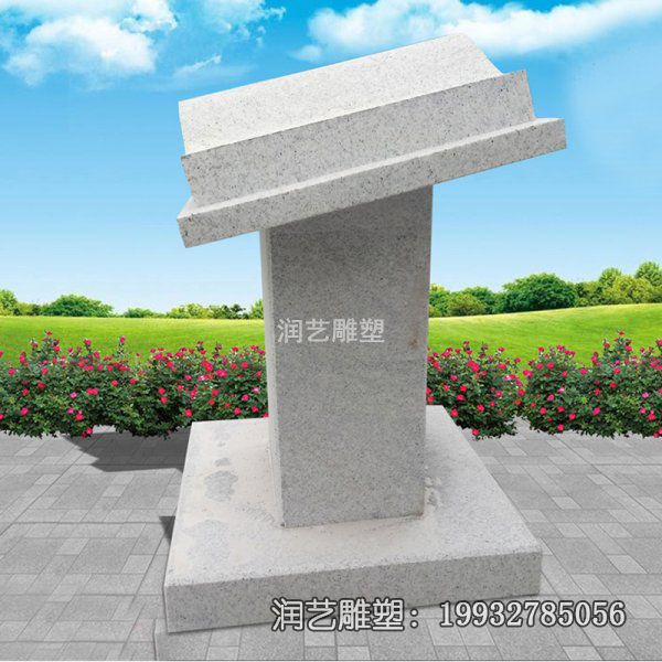 景区石雕书籍雕塑