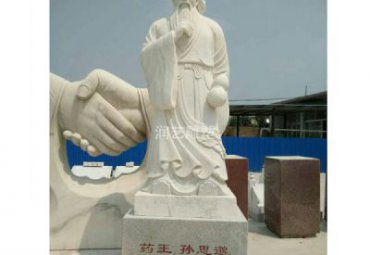 草坪石雕孙思邈雕塑