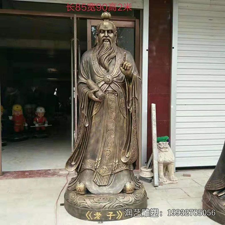校园铜雕老子雕塑 校园铜雕老子雕塑