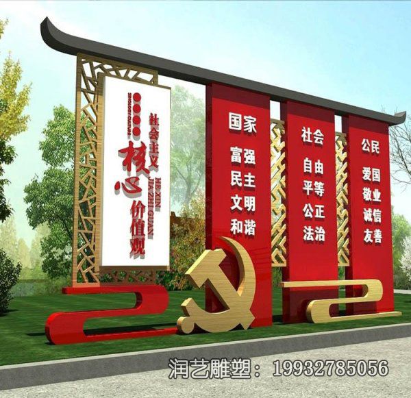 广场核心价值观不锈钢雕塑 广场核心价值观不锈钢雕塑