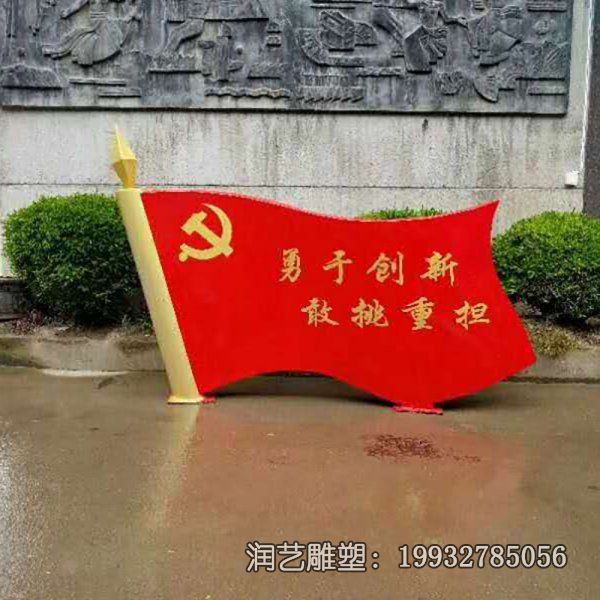 旗帜不锈钢景区景观雕塑 旗帜不锈钢景区景观雕塑