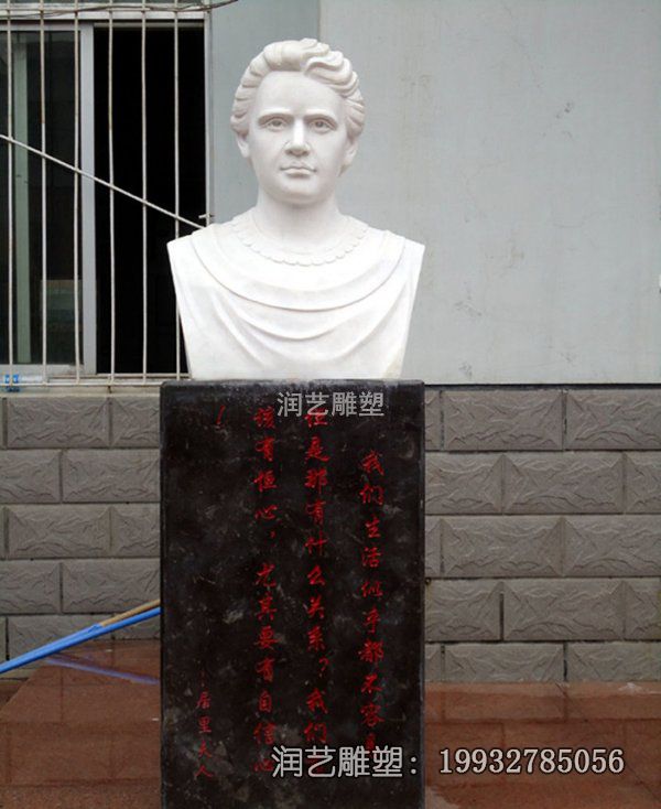 公园石雕居里夫人雕塑 公园石雕居里夫人雕塑