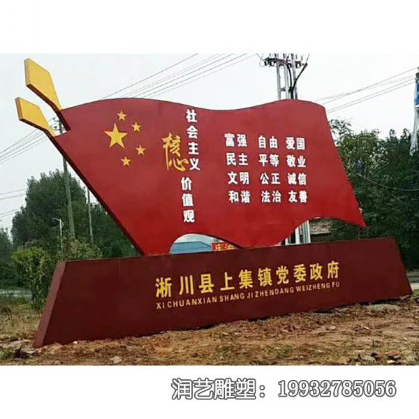 城市旗帜不锈钢景观雕塑 城市旗帜不锈钢景观雕塑