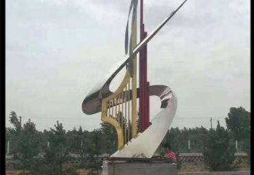 小区不锈钢标志抽象雕塑