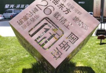 小区魔方不锈钢雕塑