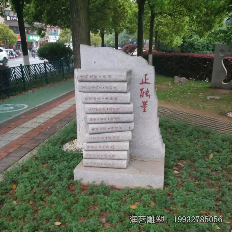 学校石雕景观雕塑 学校石雕景观雕塑