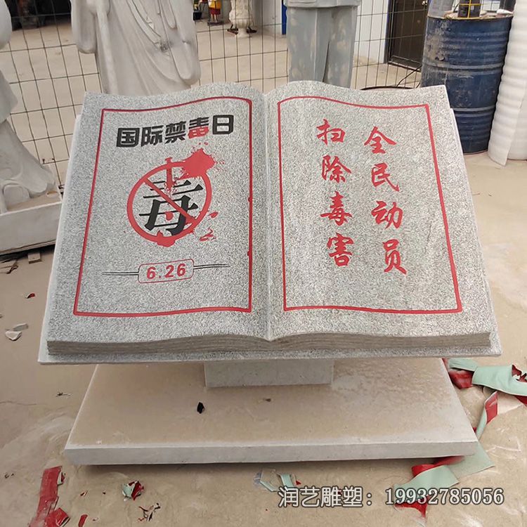 公司石雕书籍雕塑 公司石雕书籍雕塑
