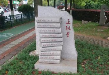 学校石雕景观雕塑