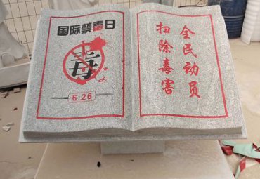 公司石雕书籍雕塑