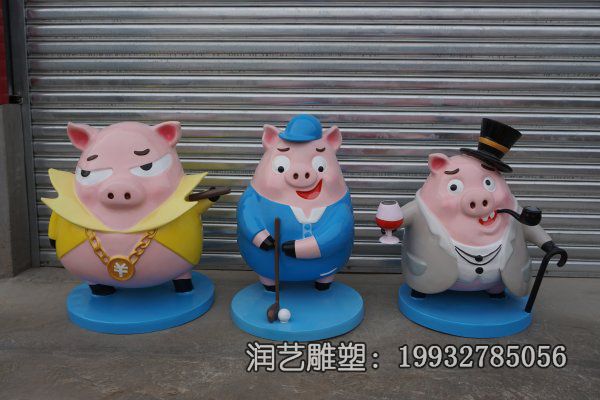 广场玻璃钢卡通猪雕塑 广场玻璃钢卡通猪雕塑