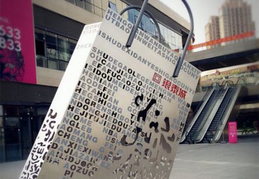 商业街不锈钢购物袋雕塑